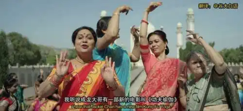成龙功夫瑜伽舞火到印度印度大妈挑战中国大妈