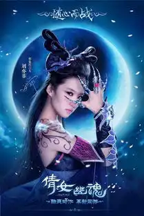 倩女幽魂ol刘亦菲倩女幽魂ol大尺度代言照曝光
