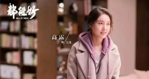 正午新剧姚晨挑大梁知否林小娘变栗子姐,网友不淡定了
