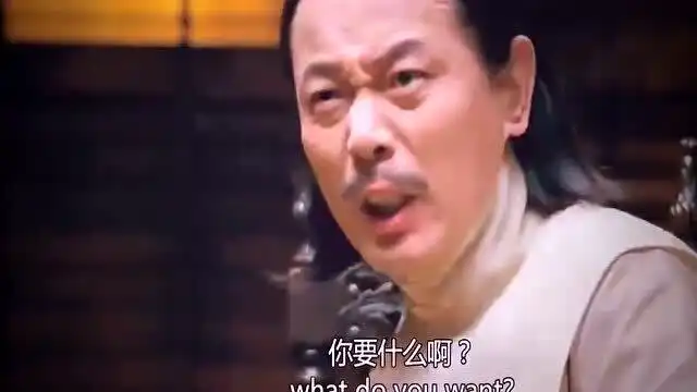 让子弹飞县长美女不要,钱也不要,就只要腿
