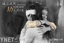 新白发魔女传劫后剧照现质感武侠