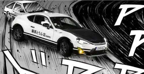 丰田英国推出头文字d版gt86致敬