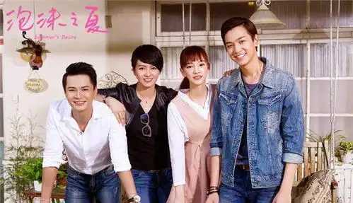 男主帅,女主美,也阻挡不了新版泡沫之夏的尴尬,好怀念大s