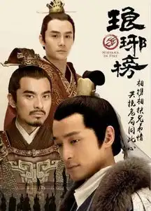 胡歌琅琊榜剧照贴面