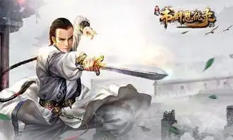 简单暴力就是干书剑恩仇录武功系统详解
