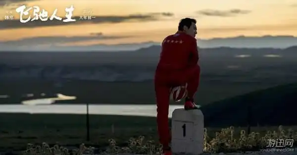 韩寒新片飞驰人生先导预告片沈腾与飞行员飙车