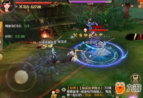 射雕英雄传手游再探归云庄2号boss陆冠英攻略