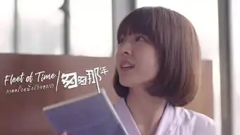 泰版匆匆那年即将开播,主演们青春养眼,千万不容错过哦
