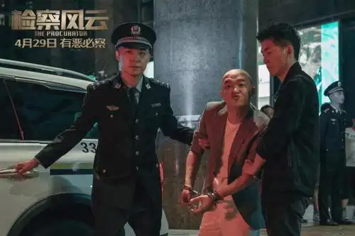 检察风云曝穷凶极恶版短预告王丽坤冯绍峰深陷迷雾