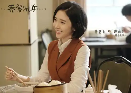 乔家的儿女首发剧照,演员服装造型好评,将是爆款没跑了