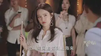只为遇见你第2集剧照,只为遇见你图片
