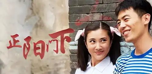 正阳门下剧照京味