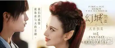 周杰伦张惠妹献唱幻城影游联动就得这么玩
