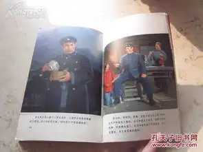 罕见大文革时期精装红灯记带彩色剧照1970年一版一印c4