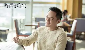 我们都要好好的郑正好剧照
