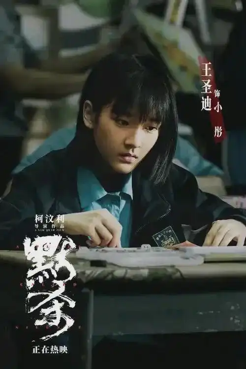 4年后,隐秘的角落3个坏小孩难分伯仲,观众却隐隐担忧