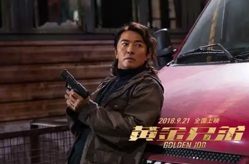 郑伊健新古惑仔9月上映,网友片名很霸气
