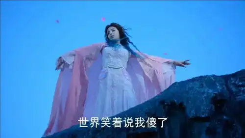 幻城人鱼公主心灰意冷,独自一人在崖边起舞