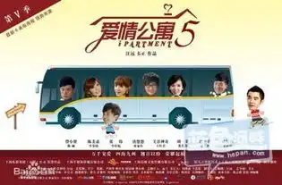 爱情公寓5明年暑假上映胡一菲怀孕刘萌萌退出电影版揭开爱4谜团
