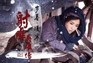 萌新配上老戏骨,新射雕很走心,很武侠
