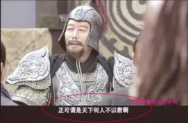 新版四大名著令人崩溃剧照
