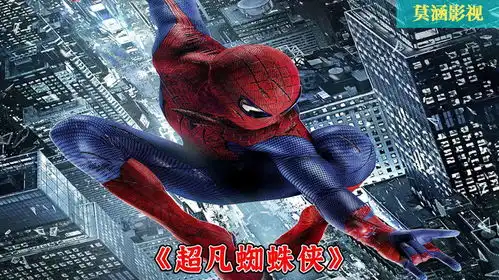 超凡蜘蛛侠男孩研究出吐丝装备,科幻电影

