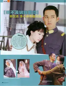 来不及说我爱你剧照