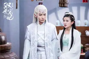 双世宠妃墨奕怀头发白了,变帅,咋回事