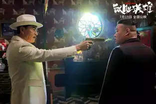 预售开启8月2日鼠胆英雄不要怂要来看
