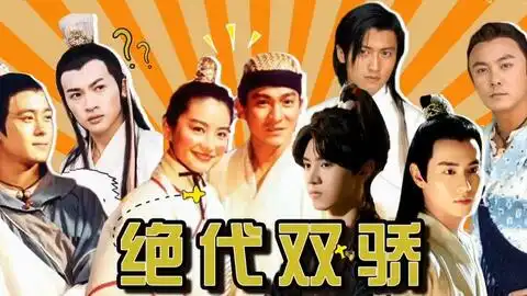 剧照故事最全盘点各版四大名捕,原著作者不喜欢