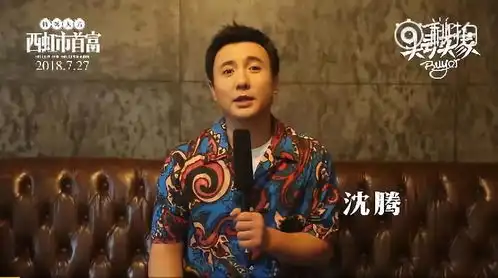 看了西虹市首富海报,原谅我笑出了声
