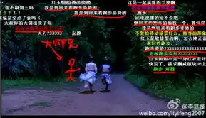 李易峰变身根正苗红李政委逗比李苏苏逛b站细心标红古剑奇谭男神起底