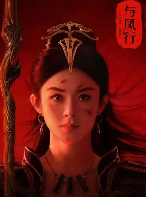 赵丽颖在第二十条积累的好口碑,转眼就在与凤行败光了
