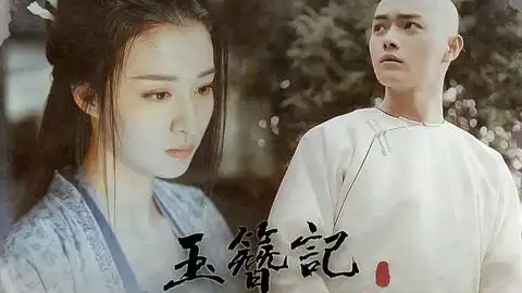 演员请就位2.三生三世十里桃花,陈宥维,王楚然,陈凯歌郭敬明赵薇尔冬升
