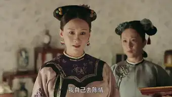延禧攻略第2集剧照,延禧攻略图片
