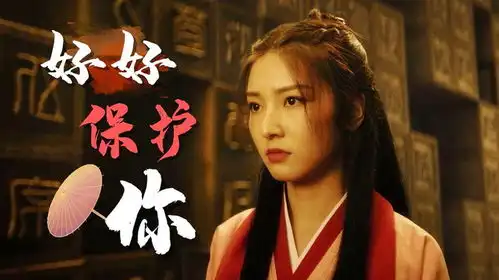 大话西游之缘起如果有来世,我还是会找到你,好好保护你
