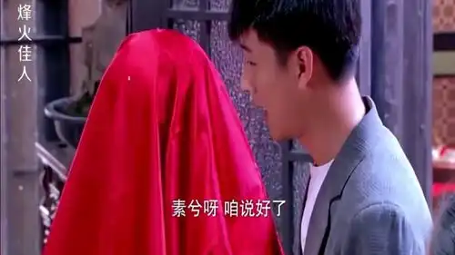 烽火佳人素兮成婚当天,佟毓婉静静地看着他们,显得很孤单
