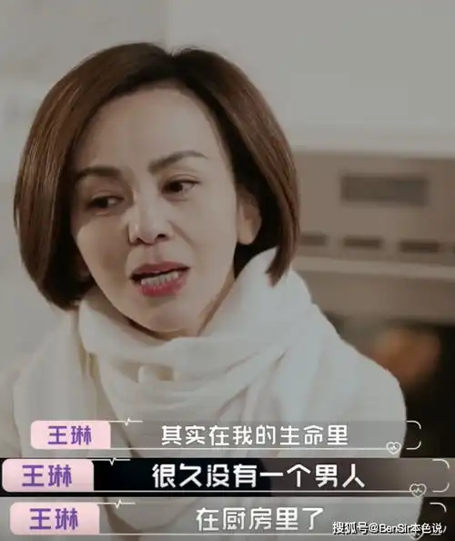 怦然心动还是谨防受骗微反应解读让50岁王琳心动的方磊靠谱吗

