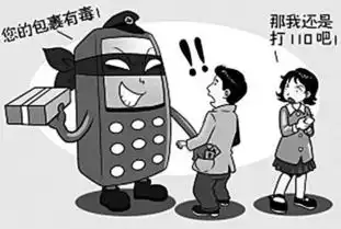 扩散31种通讯诈骗手法赶紧提醒家人学习防骗攻略
