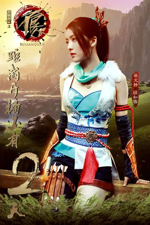 蔡文静出席不良人发布会调戏郑业成