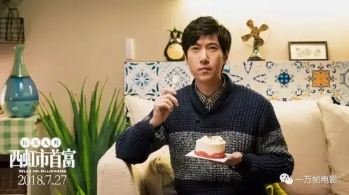 西虹市首富承认钱很重要,有那么难吗
