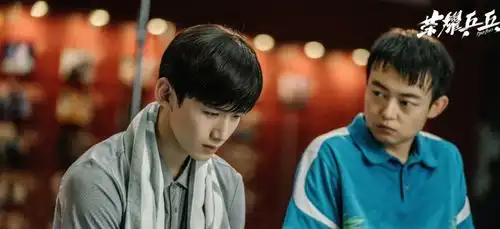 白敬亭许魏洲的荣耀兵乓,好坏都是一目了然的