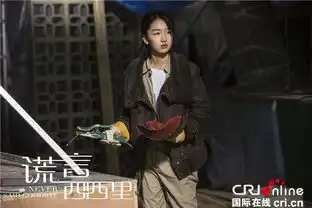 谎言西西里8月9日共鉴真爱周冬雨为爱疯狂组图
