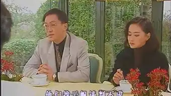 一帘幽梦第43集
