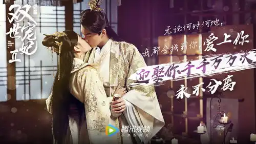 双世宠妃2结局,小檀墨连城甜蜜撒糖,墨奕怀让人心疼
