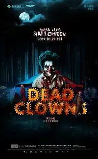 deadclowns万圣节之夜丨死亡微笑悄然而至你敢来吗