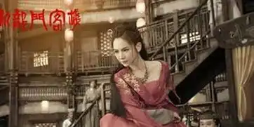 新龙门客栈曝片花