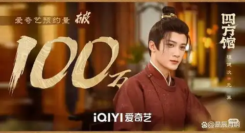 相柳新剧四方馆,今晚爱奇艺首播啦