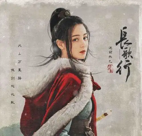 长歌行正式播出青簪锁三千超暖