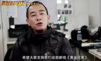 预告9.21江湖儿女黄金兄弟虎胆追凶悲伤逆流成河
